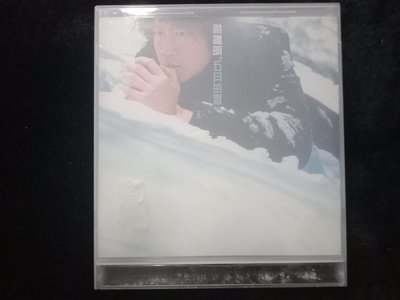 游鴻明 - 五月的雪 - 1999年SONY 唱片版 - 碟片9成新 - 61元起標     M1788