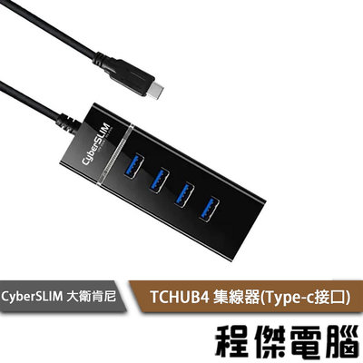 【CyberSLIM 大衛肯尼】TCHUB4 (Type-c接口) 4孔集線器『高雄程傑電腦』