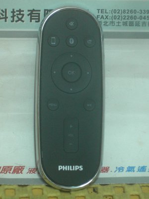 全新原裝 PHILIPS 飛利浦 蘋果 藍芽音箱 DS6600 DS8550 DS9000 DS9800 原廠遙控器