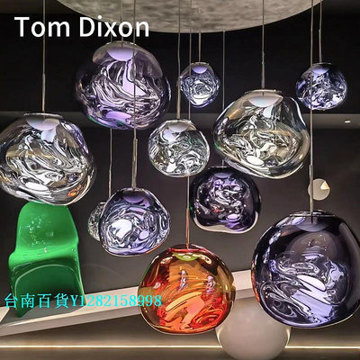 客廳吊燈英國Tom Dixon Melt熔巖吊燈設計師別墅樓梯床頭吧臺餐廳客廳吊燈照明燈