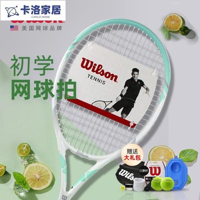 UU好貨-Wilson威爾勝初學者網球拍威爾遜男女法網單人帶線網球訓練器套裝-【滿300元出貨】