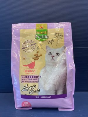 ☘️小福袋☘️統一 寶多福 LOVE CAT《成貓| 熟齡貓 》配方1.5Kg Petlife 飼料 乾糧 台灣製