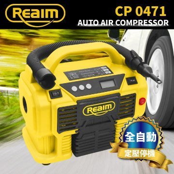 [家事達] Reaim- CP-0471萊姆大滿灌打氣機 (車用12V 家用110V 雙電輸入) 輪胎打氣 0