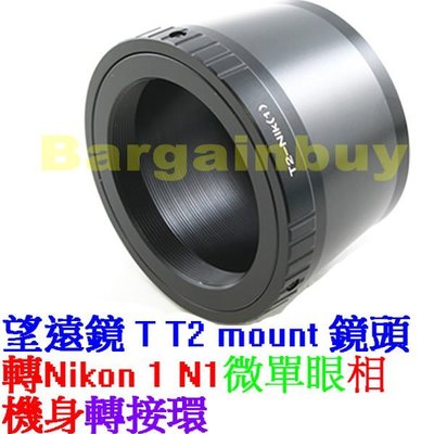 望遠鏡轉Nikon 1 N1 T-Mount接尼康One機身T2轉Nikon1轉接環T轉Nikon1鏡頭轉接環T2-N1