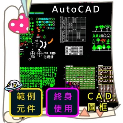 AutoCAD 施工圖框，CAD 圖紙、圖框模板，dwg格式圖紙圖籤模板、素材庫【閃電資訊】