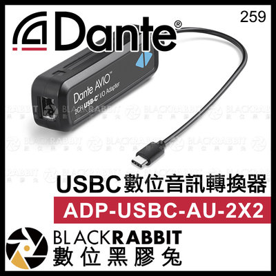 數位黑膠兔【 Dante AVIO-USB Type-C數位音訊轉換器 ADP-USBC-AU-2X2 】 RJ45