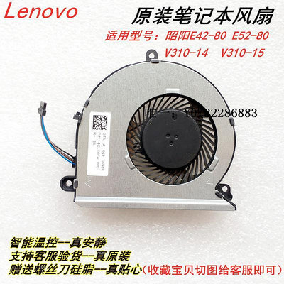散熱風扇聯想昭陽 E42-80 E52-80 V310 V310-15 14 CPU風扇顯卡散熱器片cpu風扇