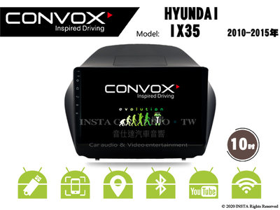 音仕達汽車音響 CONVOX 現代 IX35 10-15年 10吋安卓機 8核心 2G+32G 八核心 4G+64G