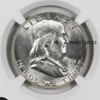 銀幣1961年美國富蘭克林半美元銀幣NGC-MS64