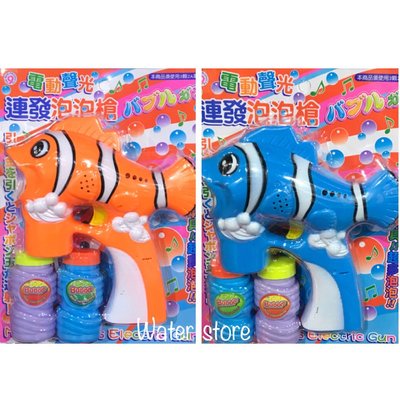 《鈺宅舖》泡泡槍 泡泡機 可愛 魚 小魚 小丑魚 造型 聲光 小丑魚泡泡槍 內含兩瓶泡泡水 吹泡玩具 公園玩具 玩具
