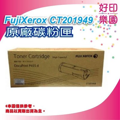 【好印樂園+含稅】FujiXerox CT201949 原廠碳粉匣(25K) P455d / M455df / M455