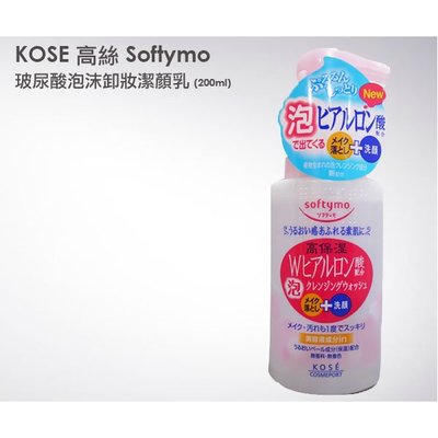 KOSE 高絲 Softymo 玻尿酸泡沫卸妝潔顏乳 200mL【V319583】PQ 美妝