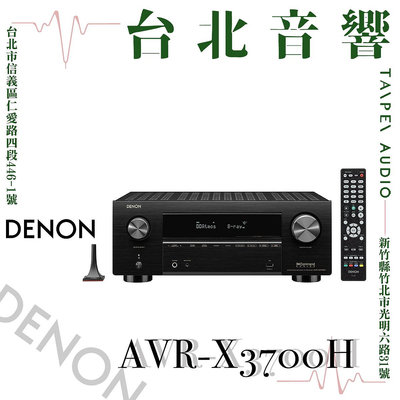 DENON AVR-X3700H 環繞收音擴大機 | 全新公司貨 | B&amp;W喇叭 | 新竹台北音響  | 台北音響推薦 | 新竹音響推薦