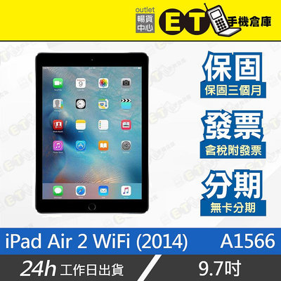 ET手機倉庫【福利品 Apple iPad Air 2 WiFi】A1566（9.7吋 保固 蘋果 現貨）附發票