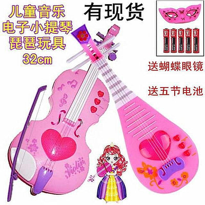 兒童玩具仿真琵琶玩具小提琴 樂器女孩彈奏樂器玩具琴可樂器