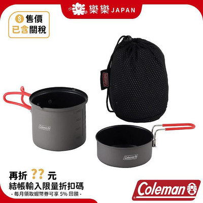 日本 Coleman Pack Away 鍋具 單人料理套鍋 CM257 營戶外 方便鍋 煎鍋 平底