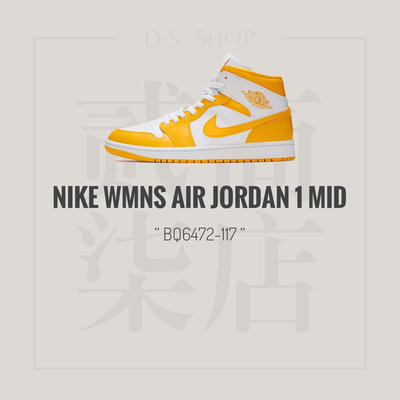 貳柒商店) Nike Wmns Air Jordan 1 Mid 女款 黃色 AJ1 休閒鞋 高筒 BQ6472-117