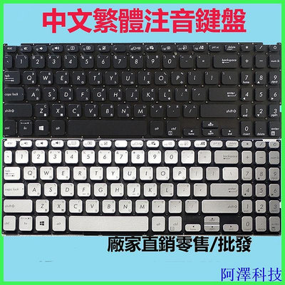 阿澤科技華碩X509 M509 A509 X515 X509F X509M X509U X509MA A509M鍵盤X515J