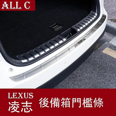 LEXUS 凌志 15-21款雷克薩斯NX200 300300H改裝尾箱後護板後備箱門檻條