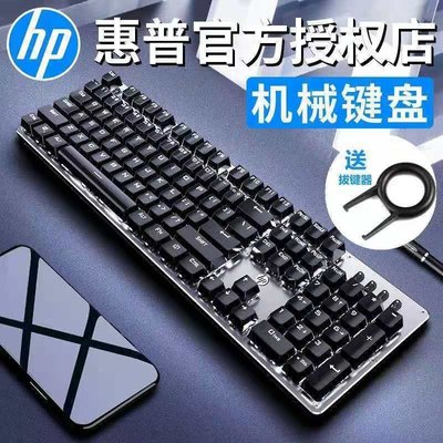 【超夯】HP/惠普 GK100 機械鍵盤臺式電腦筆記本辦公外接游戲電