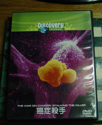 DISCOVERY 癌症殺手 The war on cancer: stalking the killer DVD