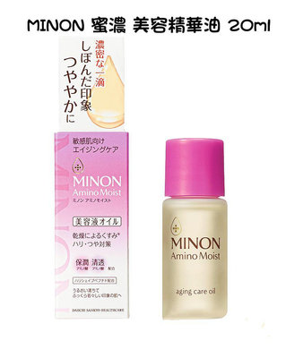 日本 MINON 蜜濃 抗齡護理 美容精華油 (20ml) 氨基酸 保濕 熟齡 敏感肌