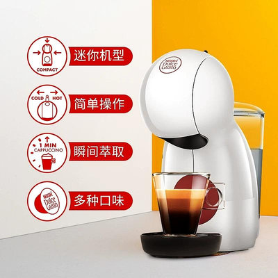 清貨雀巢DOLCE GUSTO PICCOLO XS膠囊咖啡機家用小型星巴克多趣酷