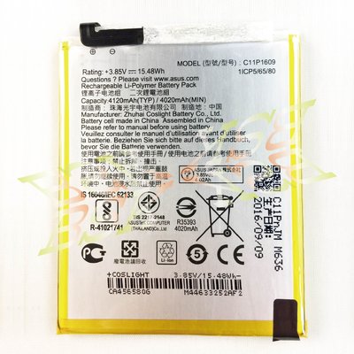 🔥現場維修🔥 ASUS ZenFone 3 Max ZC553KL 電池 膨脹 耗電重啟 不開機 維修