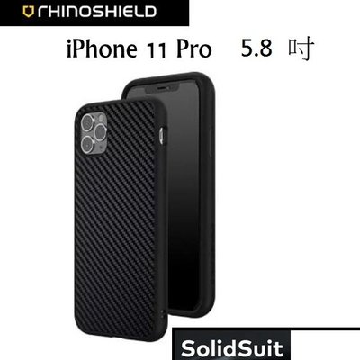 正版 犀牛盾 SolidSuit 碳纖維耐衝擊 手機防摔殼 Apple iPhone 11 Pro 5.8吋 高雄可面交