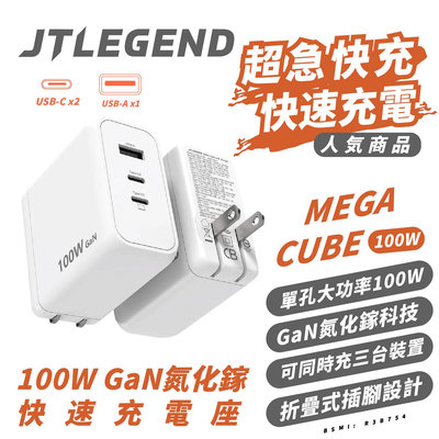 JTLEGEND JTL GaN PD 氮化鎵 USB 快充頭 充電頭 充電器 適 iPhone 15 14