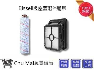 Bissell多用刷+濾網 組合包 磁磚刷 必勝  2582t 2233T 【Chu Mai】趣買購物(通用)
