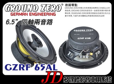 【JD 新北 桃園】GROUND ZERO 德國零點 GZRF 65AL 6.5吋 6.5" 同軸兩音路喇叭 二音路。