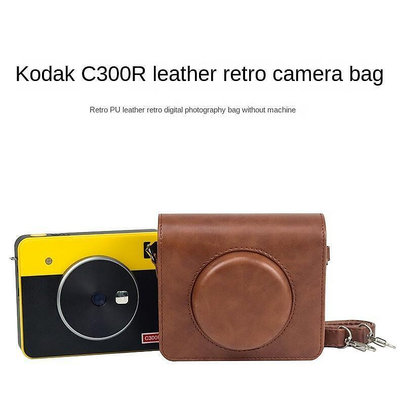 【快速出貨】KODAK 柯達 C300R 相機包  Mini Shot 3相機包 數碼攝影皮