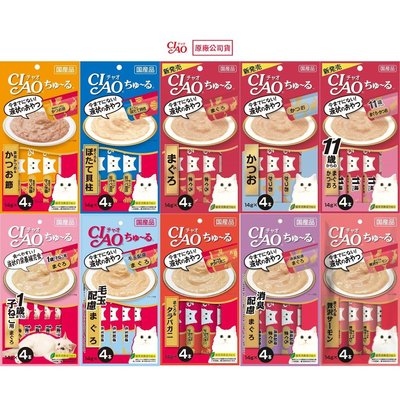 【萬倍富】日本 CIAO "貓" 啾嚕肉泥系列 寵物零食