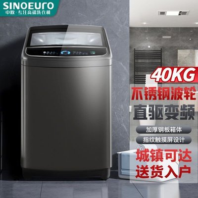 熱銷 —意大利中歐大型商用洗衣機20/40公斤30Kg變頻全自動大型酒店賓館