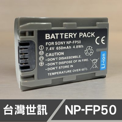 【現貨】NP-FP50 台灣 世訊 副廠 鋰 電池 適用 SONY 索尼 FP50  FP-50 FP30 (一年保固)