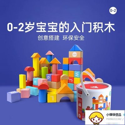 積木兒童80粒啟蒙大顆粒積木寶寶早教形狀配對拼裝益智玩具