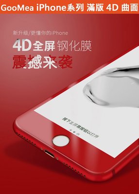 KGO  3免運 4D曲面 滿版 鋼化玻璃膜Apple iPhone 6 6S 7 Plus硬9H弧2.5D阻藍光