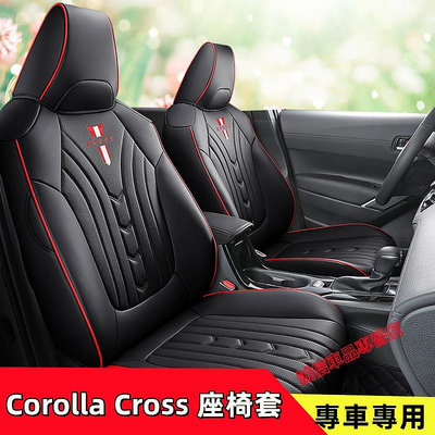 豐田corolla cross座椅套 Corolla Cross汽車坐墊 Cross四季通用透氣通風耐磨全包圍全皮座套