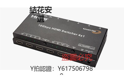 切換器 冠藝4K高清四進一出HDMI自動切換器光纖3.5音頻分離ARC視頻分配器