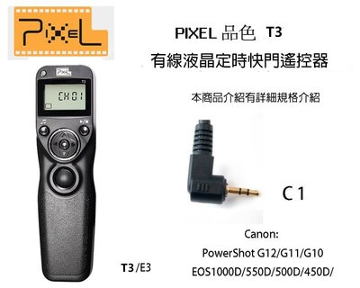 【eYe攝影】PIXEL品色 T3 E3 有線定時快門線 C1 Canon 700D 800D 77D 80D 500D
