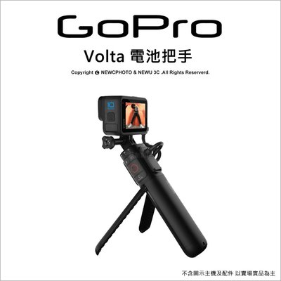 【薪創台中】GoPro 原廠配件 APHGM-001 Volta 電池把手 內建腳架 無線遙控器 公司貨