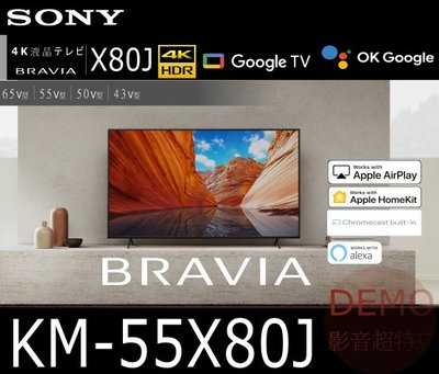 ㊑DEMO影音超特店㍿ SONY KM-55X80J 【公司貨免運】2021 BRAVIA 電視