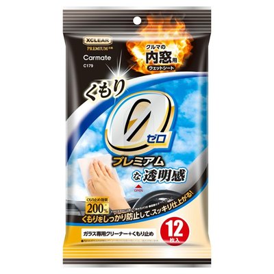 日本 CARMATE XCLEAR 強力防霧 內窗用 擦拭紙巾 清潔 濕紙巾 12張入 C179