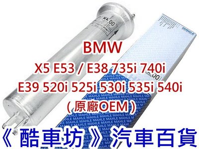 《酷車坊》德國 MAHLE 原廠正廠OEM 汽油芯 BMW X5 E53 3.0 4.4 4.6 另 空氣濾芯 冷氣濾網