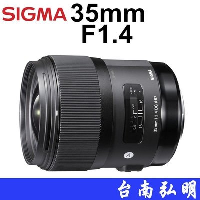 台南弘明 SIGMA 35mm F1.4 DG HSM ART 大光圈 定焦鏡 公司貨 人像鏡