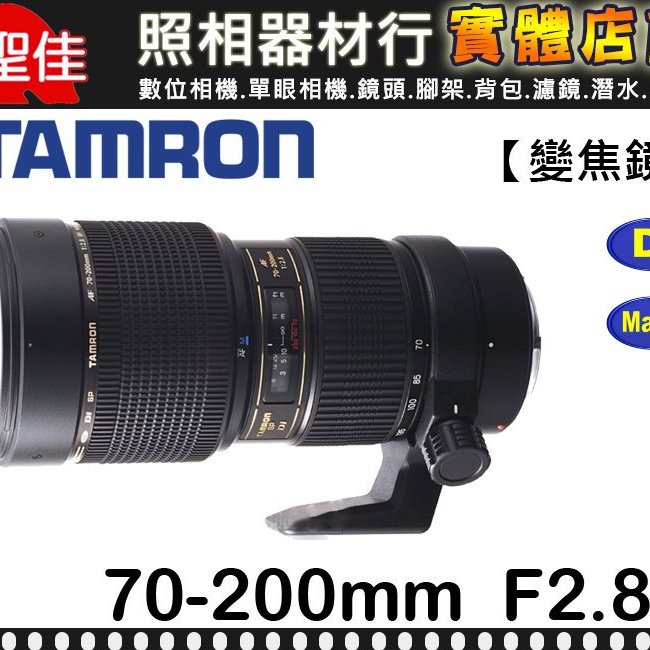 現貨】公司貨TAMRON SP AF 70-200MM F2.8 Di MACRO A001 (非A025 VR