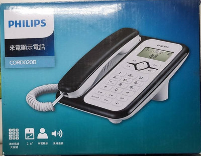 一元起標 / Philips 飛利浦來電顯示電話 CORD020B ##05-009