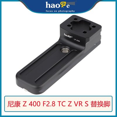 特價!號歌替換腳適用于尼康 Z 400mm f/2.8 TC VR S長焦鏡頭 Z400 2.8S