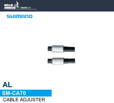 【飛輪單車】SHIMANO SM-CA70變速張力調節器 中繼調整螺絲 微調鈕[34580652]